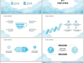 水彩风时尚汇报总结通用模板教师说课课件PPT  