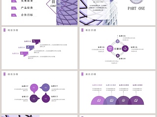 紫色市场销售工作总结ppt模板