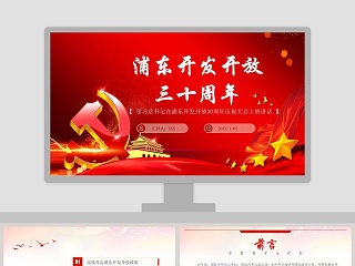 意见领袖开发 培训 ppt