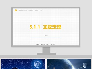 圆锥体积推导公式ppt