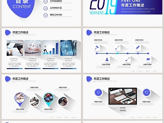 蓝紫色创意长投影年终总结工作汇报P...