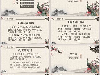 初中语文课件PPT《孔雀东南飞》   