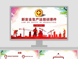 决策树法ppt