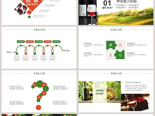 红酒葡萄酒主题工作报告PPT模板