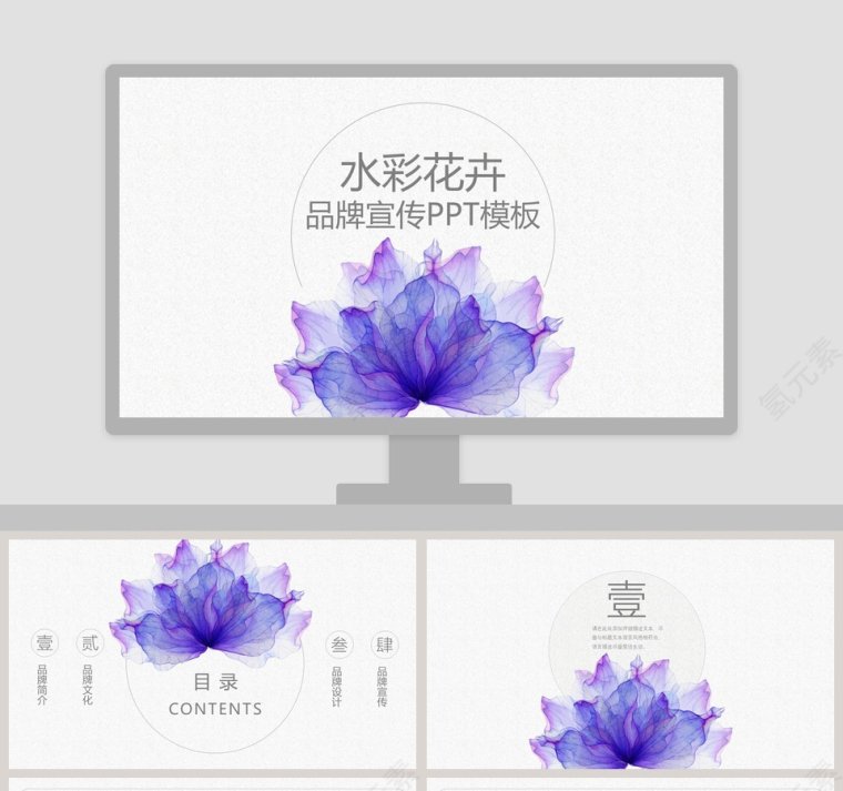 水彩花卉品牌宣传PPT模板第1张