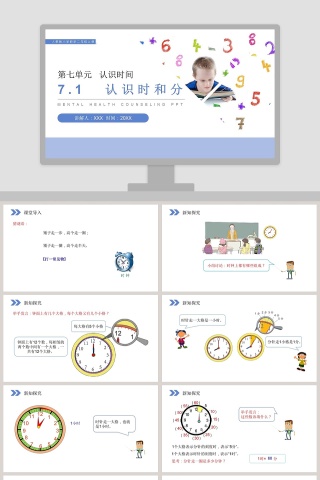 人教版小学数学二年级上册教学ppt课件