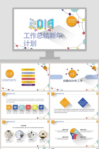 简约工作总结新年计划下载