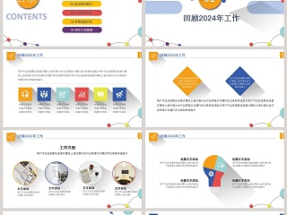 简约工作总结新年计划