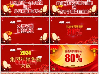 红色简约大气迎战20xx年终总结年会颁奖模板PPT