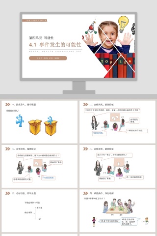 人教版小学数学五年级上册教学ppt课件