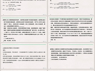 微专题七基因频率和基因型频率的计算方法教学ppt课件