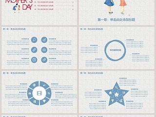 母亲节小学亲情教育班会主题PPT模板