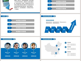 蓝色简约财务总结报告ppt