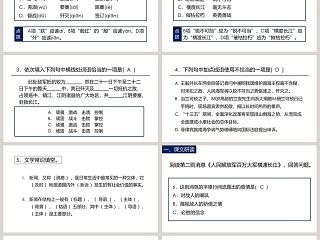 初中语文课件PPT《消息二则  》    