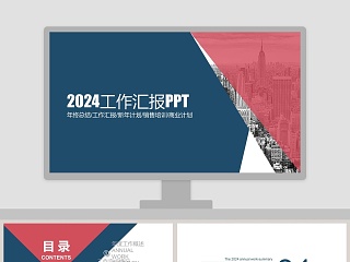 201X工作汇报PPT