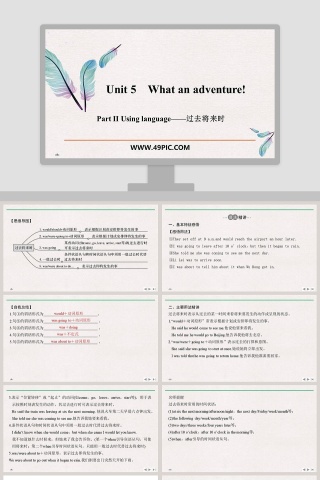 Unit 5-What an adventure教学ppt课件
