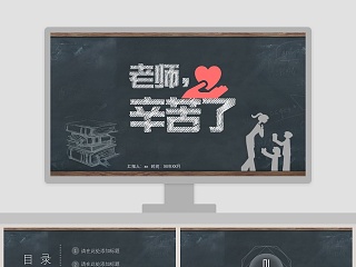 老师动态