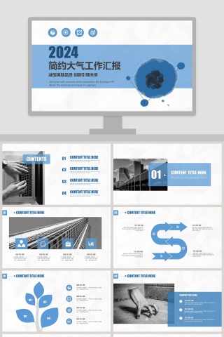 简约大气工作汇报欧美风极简约PPT模板