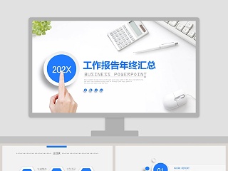 物业半年度工作汇总报告ppt