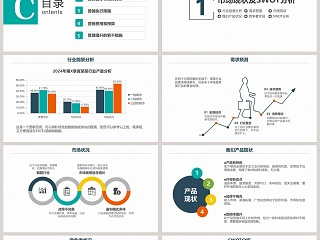 绿色简约20xx年销售工作总结方案PPT