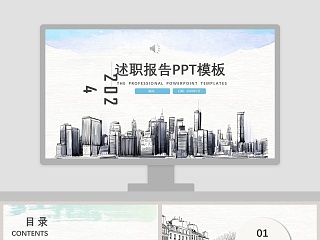 白色简约清新20xx年述职报告PPT