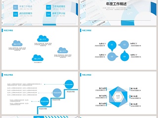 商务数据分析PPT通用模板