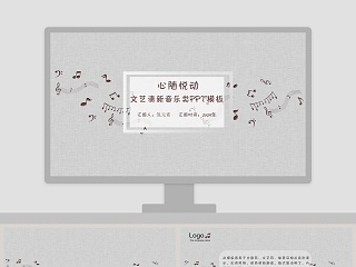 动漫音乐赏析ppt