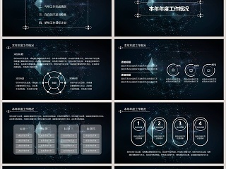 2019年终总结新年工作计划PPT