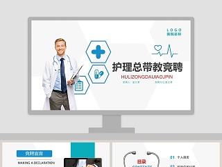 ppt 总分总