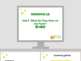 陕旅版四年级上册-Unit 2  What Do They Have on the Farm教学ppt课件