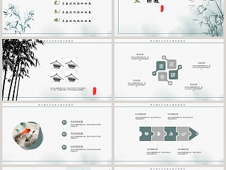 竹之节气简约清新工作总结PPT模板