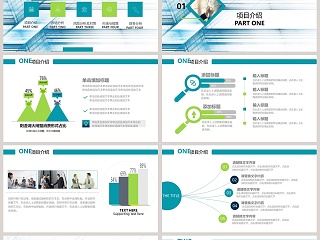 蓝色科技商业计划书PPT模板