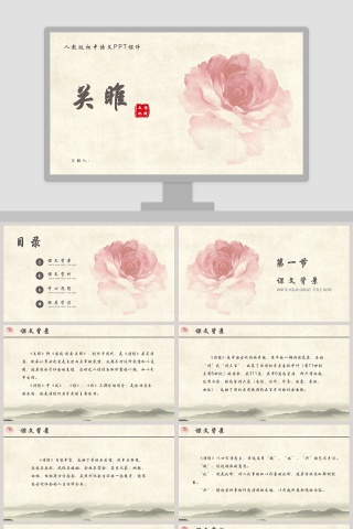 人教版初中语文课件范本PPT-关雎