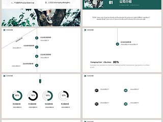 绿色宣传部简约风企业宣传ppt模板