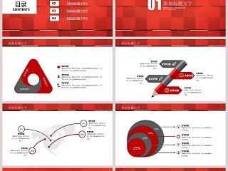 红色简约大气述职报告ppt模板