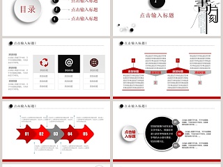 读书分享会教师说课PPT模版