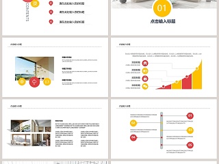 商务风室内设计ppt模板