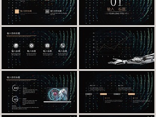 黑色简约大气20xx年人工智能ppt