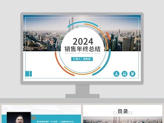 2021销售年终总结ppt