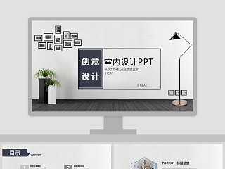 企业文化装饰方案ppt