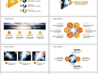 2018城市建设总结PPT模板述职报告PPT