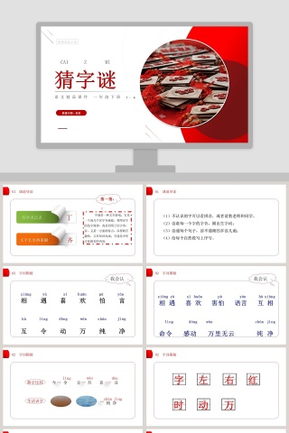 BY YUSHEN某某实验小学PPT模板设计大赛