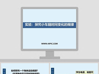 wps ppt 计时器