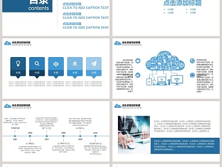 互联网科技PPT 模板