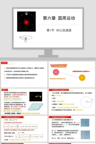 8这些东西哪里来第教学ppt课件