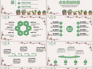 2019植物小清新工作计划PPT