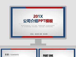 公司成员介绍