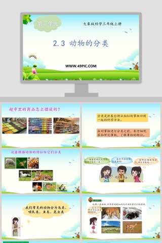 第二单元-教学ppt课件