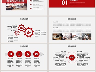 完整框架商务述职工作报告