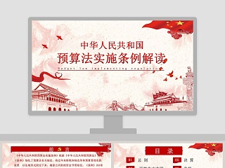 优化算法ppt